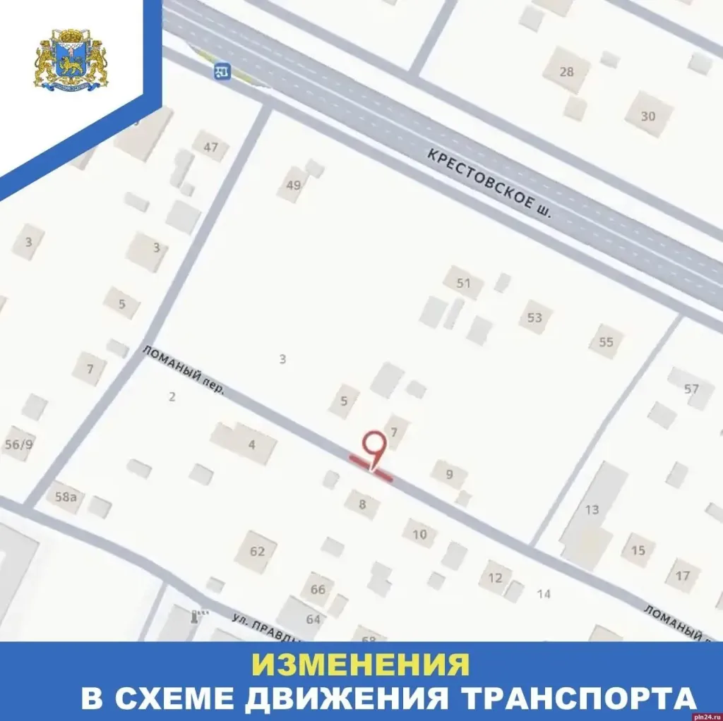 На переулке Ломаный в Пскове ввели однополосное движение до 6 ноября