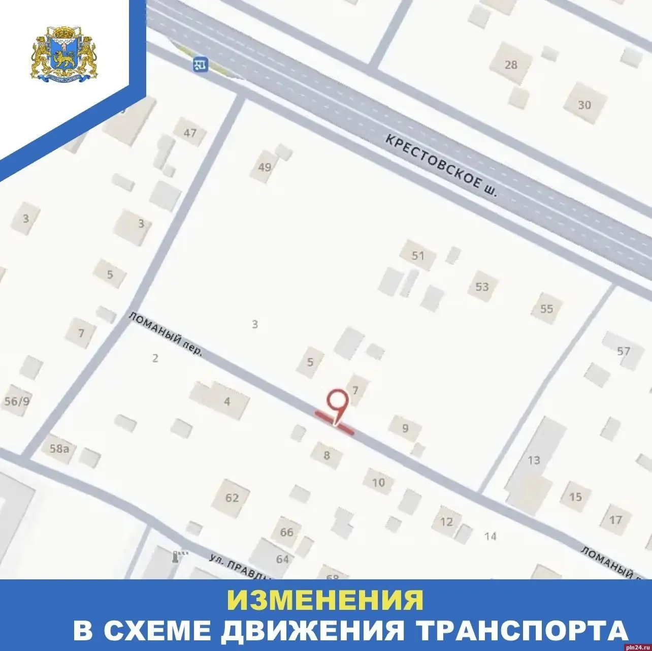 На переулке Ломаный в Пскове ввели однополосное движение до 6 ноября